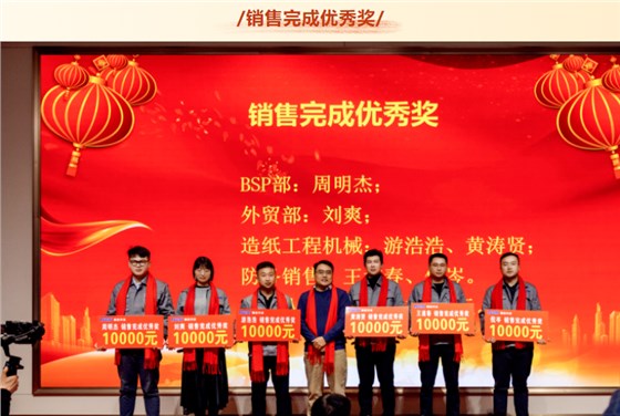 騰旋銷售完成獎 騰旋銷售完成獎