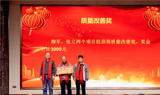 騰旋質(zhì)量改善獎 騰旋質(zhì)量改善獎