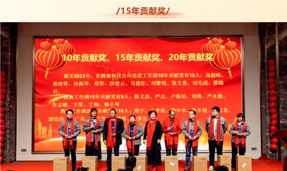 騰旋15年貢獻獎 騰旋15年貢獻獎