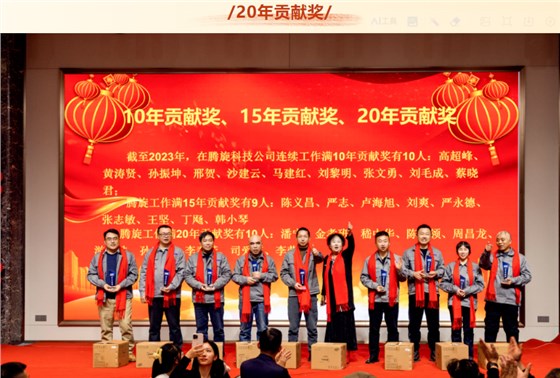 騰旋20年貢獻獎 騰旋20年貢獻獎