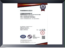 環(huán)境管理體系認(rèn)證
