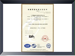 質(zhì)量體系證書