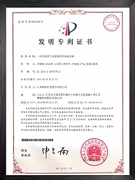 一種具有多個(gè)支撐部位的外漲芯軸證書(shū)