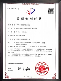 一種用于深孔鉆床的排屑箱證書(shū)