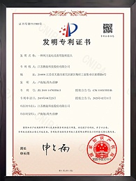 一種風(fēng)力發(fā)電設(shè)備用旋轉(zhuǎn)接頭證書(shū)