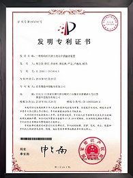 一種盾構(gòu)機(jī)的渣土改良介質(zhì)輸送裝置證書(shū)