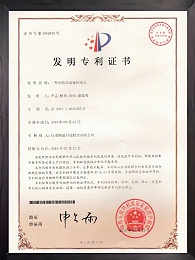 一種高溫高速旋轉(zhuǎn)接頭證書(shū)