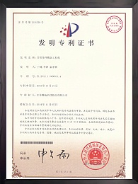 異形體環(huán)槽加工機(jī)構(gòu)證書(shū)