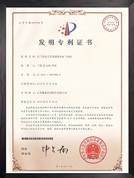 法蘭連接式多用途側(cè)孔加工機(jī)構(gòu)證書(shū)