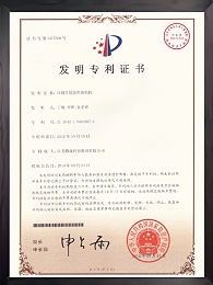 可調節(jié)尾蓋焊接機構證書