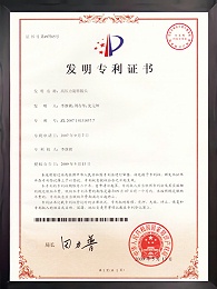 高壓力旋轉接頭證書