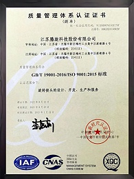 質量管理體系認證證書