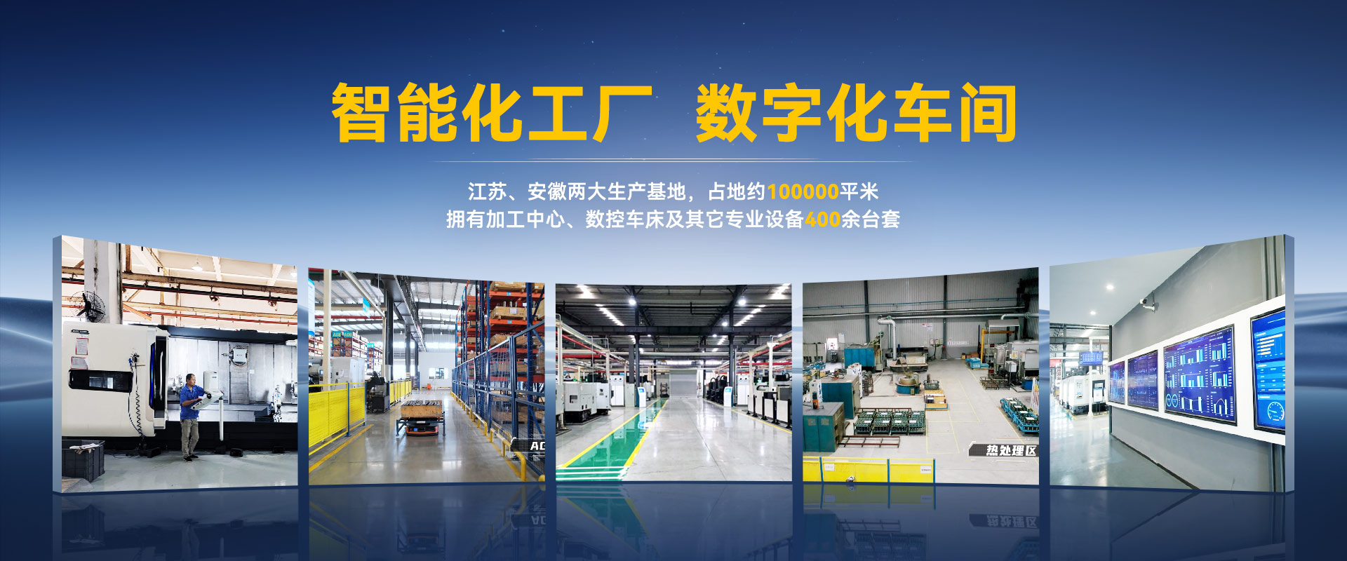 騰旋接頭智能化工廠數(shù)字化車間