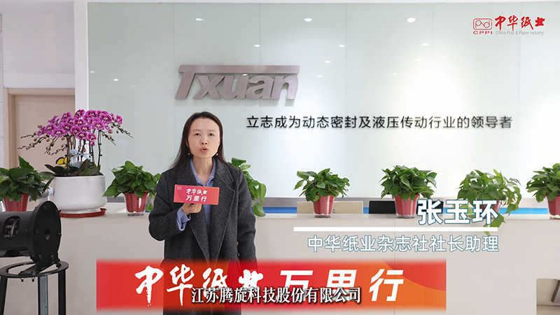 造紙行業(yè)旋轉接頭,膠涂料制備系統(tǒng),蒸汽冷凝水系統(tǒng)運用