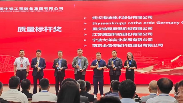 來自中鐵裝備的贊許：騰旋科技喜獲優(yōu)秀供應商獎+質量標桿獎