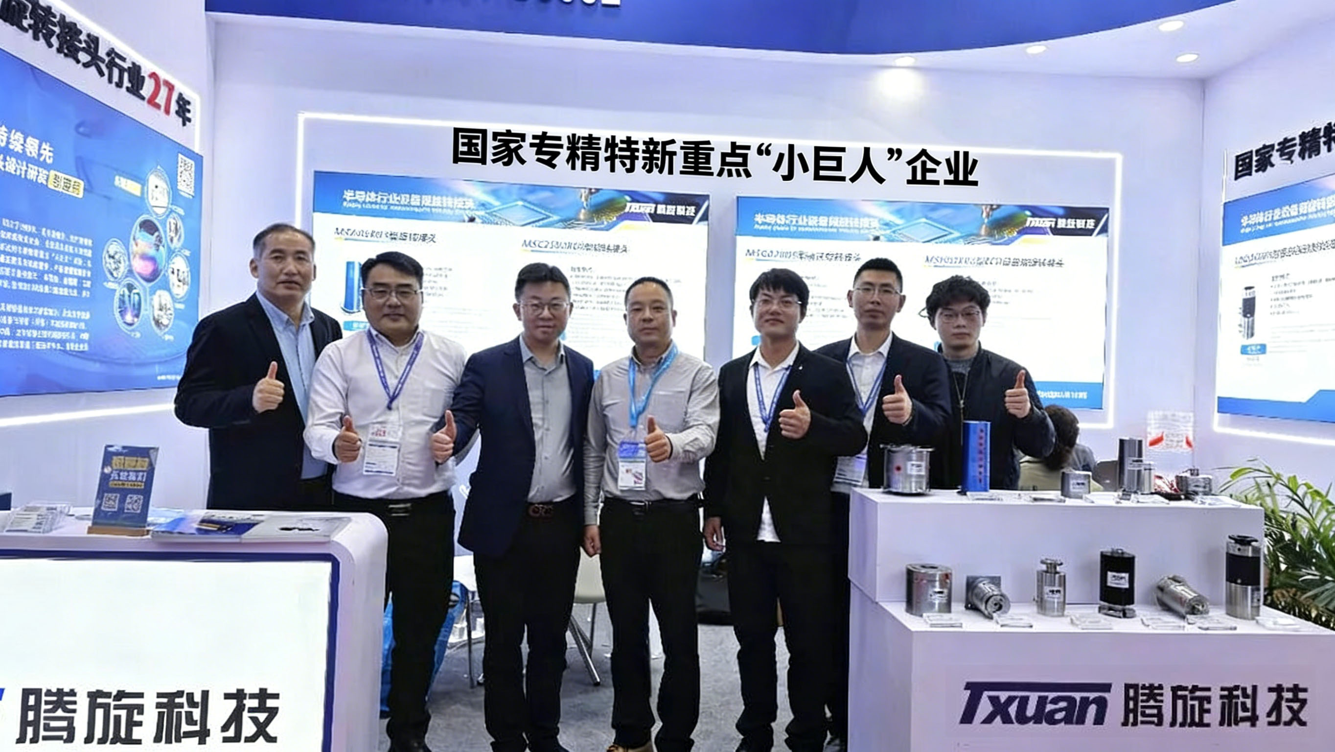 芯突破！騰旋科技閃耀SEMICON China 2026