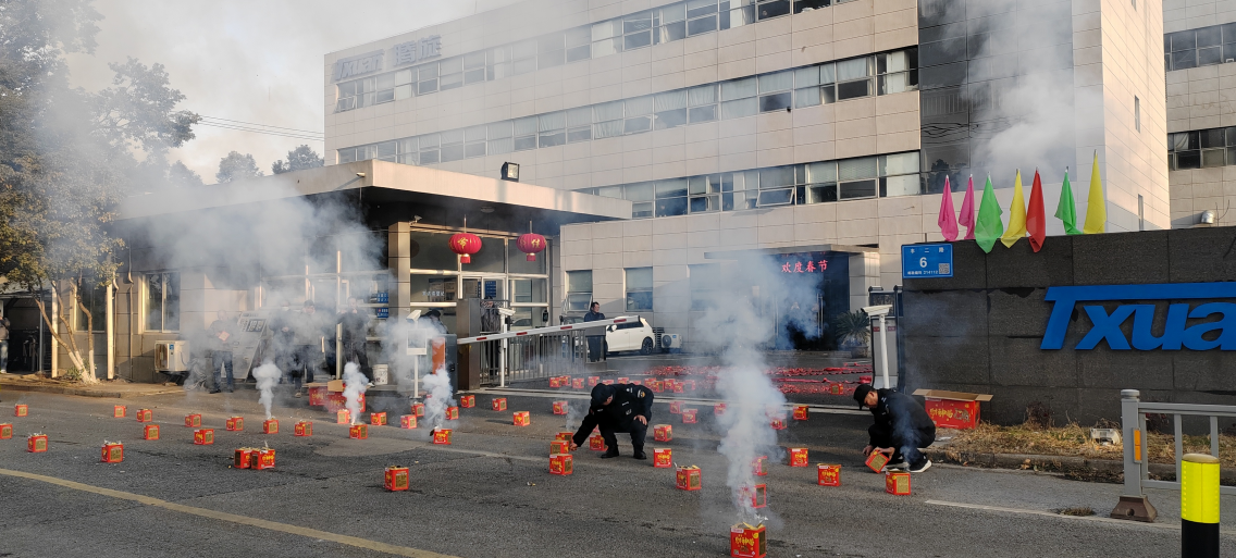 騰旋科技2025開(kāi)工大吉 騰旋科技2025開(kāi)工大吉